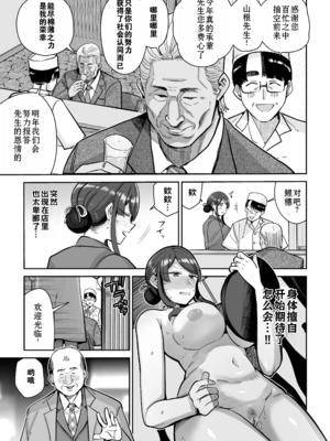 [MAFIC (超苦鉄質岩)] 人妻割烹 1~2 [中国翻訳][疏碼][DL版][灼眼の牛爷爷个人汉化]_093