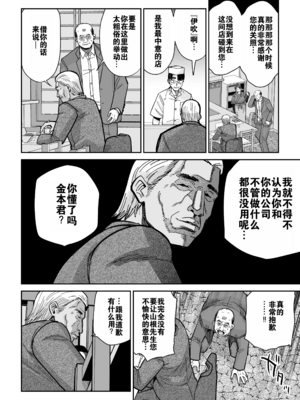 [MAFIC (超苦鉄質岩)] 人妻割烹 1~2 [中国翻訳][疏碼][DL版][灼眼の牛爷爷个人汉化]_096