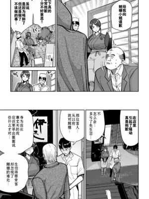[MAFIC (超苦鉄質岩)] 人妻割烹 1~2 [中国翻訳][疏碼][DL版][灼眼の牛爷爷个人汉化]_097