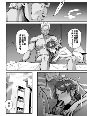 [MAFIC (超苦鉄質岩)] 人妻割烹 1~2 [中国翻訳][疏碼][DL版][灼眼の牛爷爷个人汉化]_108
