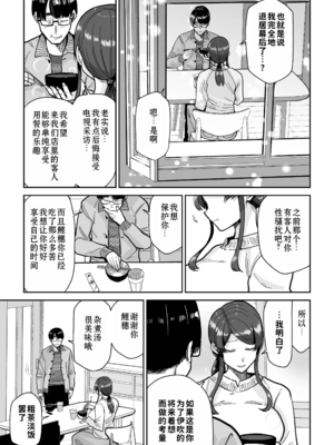 [MAFIC (超苦鉄質岩)] 人妻割烹 1~2 [中国翻訳][疏碼][DL版][灼眼の牛爷爷个人汉化]_109