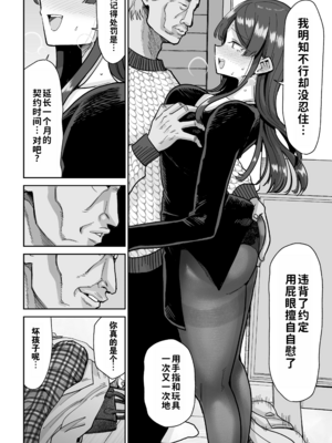 [MAFIC (超苦鉄質岩)] 人妻割烹 1~2 [中国翻訳][疏碼][DL版][灼眼の牛爷爷个人汉化]_112