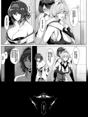 [ほっけばいん！ (はるこん)] 破魔の巫女 淫獄に堕つ 1~ 2(序盤10ページ)+設定セット[中国翻訳][疏碼][殘缺]_011