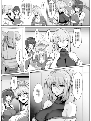 [ほっけばいん！ (はるこん)] 破魔の巫女 淫獄に堕つ 1~ 2(序盤10ページ)+設定セット[中国翻訳][疏碼][殘缺]_017