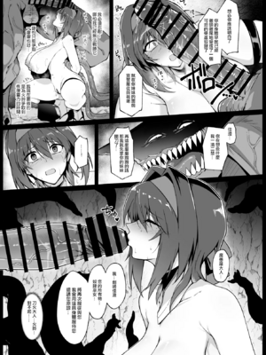 [ほっけばいん！ (はるこん)] 破魔の巫女 淫獄に堕つ 1~ 2(序盤10ページ)+設定セット[中国翻訳][疏碼][殘缺]_035
