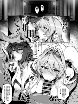 [ほっけばいん！ (はるこん)] 破魔の巫女 淫獄に堕つ 1~ 2(序盤10ページ)+設定セット[中国翻訳][疏碼][殘缺]_057