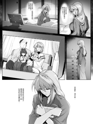 [ほっけばいん！ (はるこん)] 破魔の巫女 淫獄に堕つ 1~ 2(序盤10ページ)+設定セット[中国翻訳][疏碼][殘缺]_063