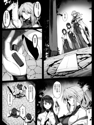 [ほっけばいん！ (はるこん)] 破魔の巫女 淫獄に堕つ 1~ 2(序盤10ページ)+設定セット[中国翻訳][疏碼][殘缺]_065