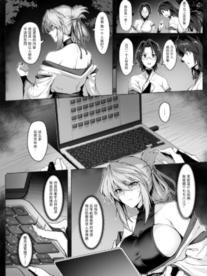 [ほっけばいん！ (はるこん)] 破魔の巫女 淫獄に堕つ 1~ 2(序盤10ページ)+設定セット[中国翻訳][疏碼][殘缺]_066