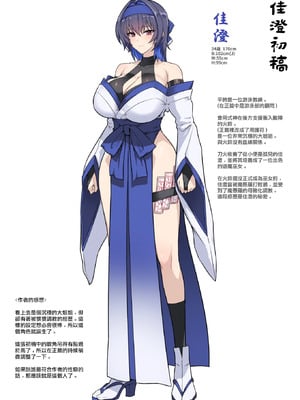 [ほっけばいん！ (はるこん)] 破魔の巫女 淫獄に堕つ 1~ 2(序盤10ページ)+設定セット[中国翻訳][疏碼][殘缺]_C104