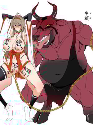 [ほっけばいん！ (はるこん)] 破魔の巫女 淫獄に堕つ 1~ 2(序盤10ページ)+設定セット[中国翻訳][疏碼][殘缺]_C113
