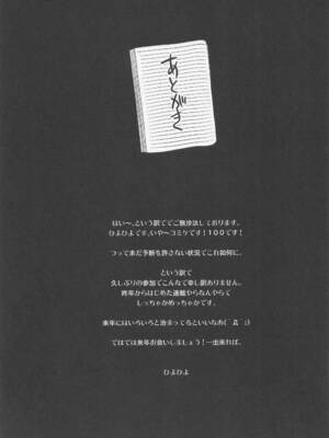 (C100) [かしわ屋 (ひよひよ)] 古見さんはSEX依存症 (古見さんは、コミュ症です。) [カラー化]_12