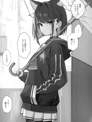 (COMIC1☆26) [ぽよぽよスカイ (佐伯ソラ)] 溶 と時間じかん甘あま残のこ (ブルーアーカイブ)_04