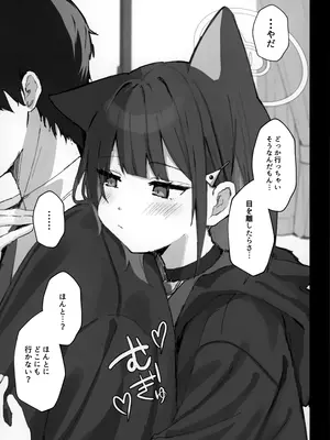 (COMIC1☆26) [ぽよぽよスカイ (佐伯ソラ)] 溶 と時間じかん甘あま残のこ (ブルーアーカイブ)_08