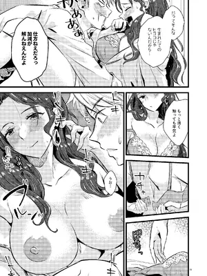 [K☆H (KH)] HOTELアンヴァル潜入戦 (ファイアーエムブレム 風花雪月) [DL版]_18
