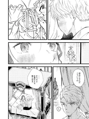 [K☆H (KH)] つもりつもれば溢るるる (ファイアーエムブレム 風花雪月) [DL版]_03