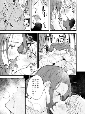 [K☆H (KH)] つもりつもれば溢るるる (ファイアーエムブレム 風花雪月) [DL版]_06