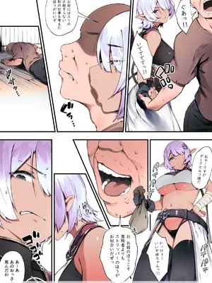 [にぎりうさぎ] ダークエルフさんと呪いの装備 [カラー化]_03
