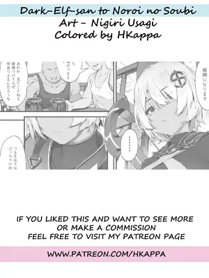 [にぎりうさぎ] ダークエルフさんと呪いの装備 [カラー化]_44
