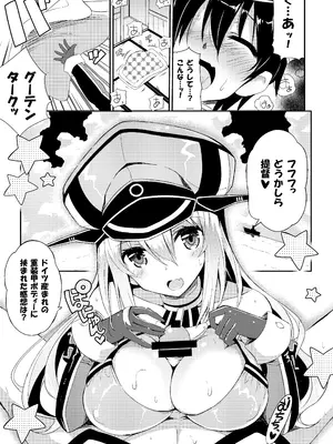 [オーディン (黒川いづみ)] 飲みましょビスみるく (艦隊これくしょん -艦これ-) [DL版]_04