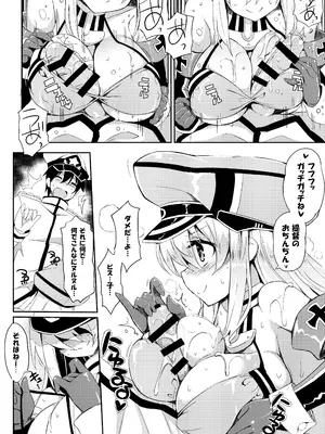 [オーディン (黒川いづみ)] 飲みましょビスみるく (艦隊これくしょん -艦これ-) [DL版]_05