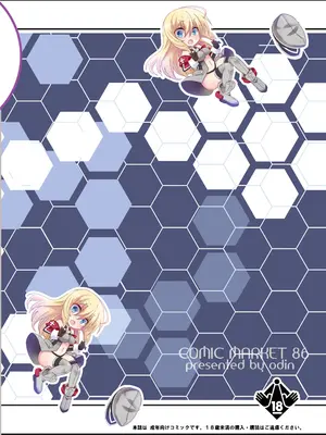 [オーディン (黒川いづみ)] 飲みましょビスみるく (艦隊これくしょん -艦これ-) [DL版]_26