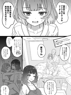 [ニャリャポンガ (世界最速のパンダ)] くるみさんは限界よ2 (トラペジウム) [DL版]_03