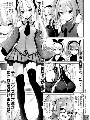 [海通信 (なまもななせ)] 中古ショップで会った訳ありのゆかりさん (VOICEROID) [DL版]_03