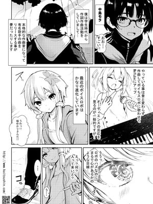 [海通信 (なまもななせ)] 中古ショップで会った訳ありのゆかりさん (VOICEROID) [DL版]_04