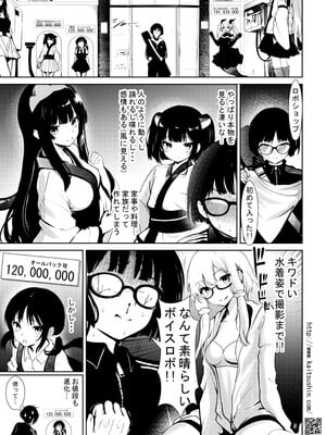 [海通信 (なまもななせ)] 中古ショップで会った訳ありのゆかりさん (VOICEROID) [DL版]_05