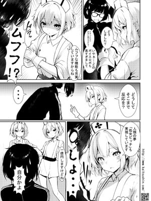 [海通信 (なまもななせ)] 中古ショップで会った訳ありのゆかりさん (VOICEROID) [DL版]_07