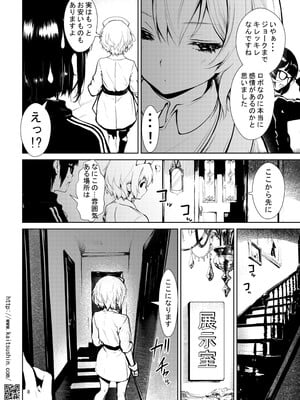 [海通信 (なまもななせ)] 中古ショップで会った訳ありのゆかりさん (VOICEROID) [DL版]_08