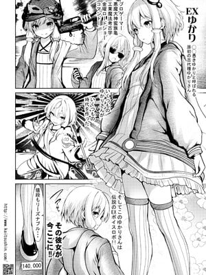[海通信 (なまもななせ)] 中古ショップで会った訳ありのゆかりさん (VOICEROID) [DL版]_10