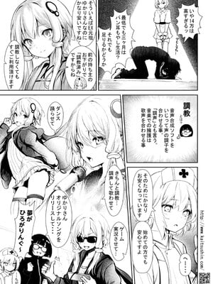 [海通信 (なまもななせ)] 中古ショップで会った訳ありのゆかりさん (VOICEROID) [DL版]_11