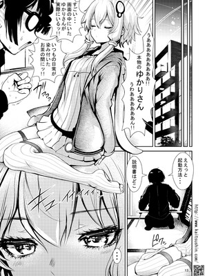 [海通信 (なまもななせ)] 中古ショップで会った訳ありのゆかりさん (VOICEROID) [DL版]_13