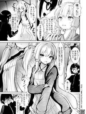 [海通信 (なまもななせ)] 中古ショップで会った訳ありのゆかりさん (VOICEROID) [DL版]_15