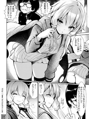 [海通信 (なまもななせ)] 中古ショップで会った訳ありのゆかりさん (VOICEROID) [DL版]_16