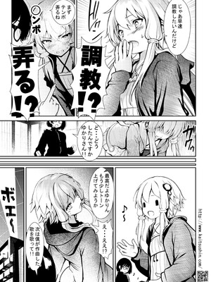 [海通信 (なまもななせ)] 中古ショップで会った訳ありのゆかりさん (VOICEROID) [DL版]_17