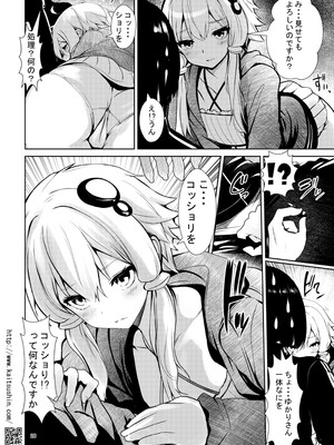 [海通信 (なまもななせ)] 中古ショップで会った訳ありのゆかりさん (VOICEROID) [DL版]_20