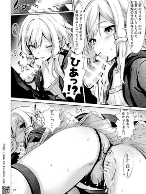 [海通信 (なまもななせ)] 中古ショップで会った訳ありのゆかりさん (VOICEROID) [DL版]_22