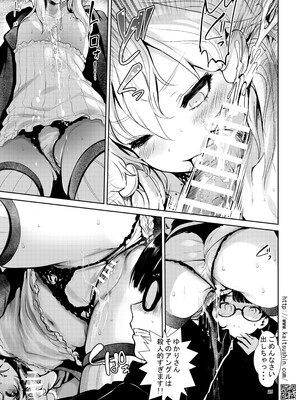 [海通信 (なまもななせ)] 中古ショップで会った訳ありのゆかりさん (VOICEROID) [DL版]_25
