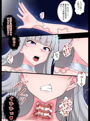[狭くて暗い (狭暗)] つよつよ魔法少女が劣等ザーメン怪人に内側からシンショクされて無様クソ雑魚戦闘員にさせられる話_11