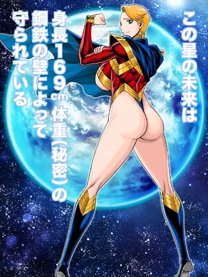 [環屋 (環望)] MILF of STEEL FOREVER (特別版)_03