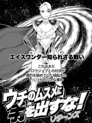[環屋 (環望)] MILF of STEEL FOREVER (特別版)_04