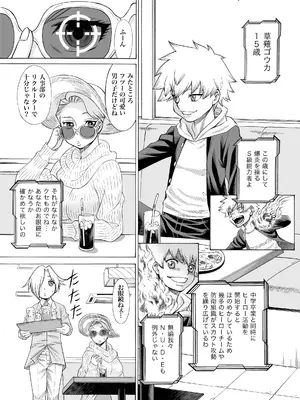 [環屋 (環望)] MILF of STEEL FOREVER (特別版)_05