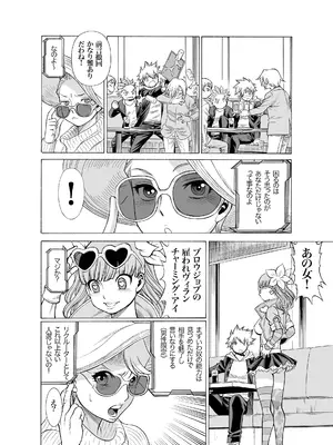 [環屋 (環望)] MILF of STEEL FOREVER (特別版)_06