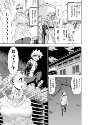 [環屋 (環望)] MILF of STEEL FOREVER (特別版)_07