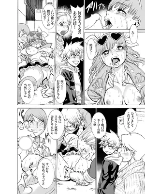 [環屋 (環望)] MILF of STEEL FOREVER (特別版)_10