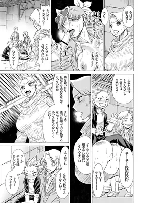 [環屋 (環望)] MILF of STEEL FOREVER (特別版)_11