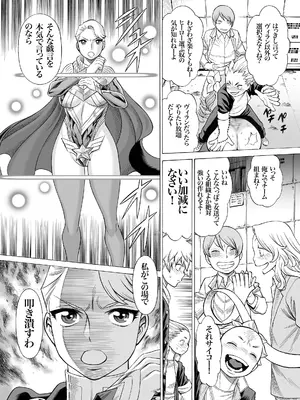 [環屋 (環望)] MILF of STEEL FOREVER (特別版)_12